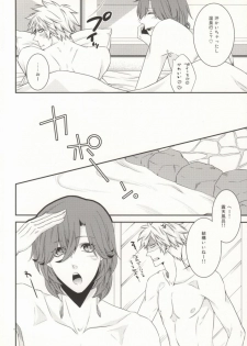 (Pre★Con 2) [cache-cache (Natsume)] 8-wa ReiRan-chan no Are na Hon. (Uta no Prince-sama) - page 9