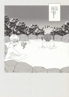 (Pre★Con 2) [cache-cache (Natsume)] 8-wa ReiRan-chan no Are na Hon. (Uta no Prince-sama) - page 17