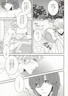(Pre★Con 2) [cache-cache (Natsume)] 8-wa ReiRan-chan no Are na Hon. (Uta no Prince-sama) - page 10