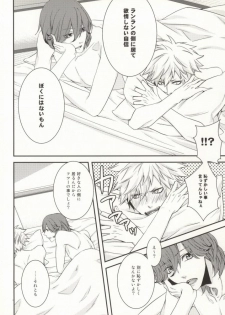 (Pre★Con 2) [cache-cache (Natsume)] 8-wa ReiRan-chan no Are na Hon. (Uta no Prince-sama) - page 7