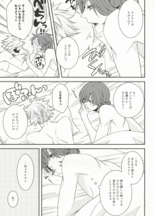 (Pre★Con 2) [cache-cache (Natsume)] 8-wa ReiRan-chan no Are na Hon. (Uta no Prince-sama) - page 8