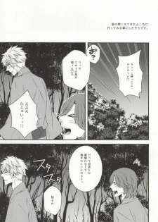 (Pre★Con 2) [cache-cache (Natsume)] 8-wa ReiRan-chan no Are na Hon. (Uta no Prince-sama) - page 18