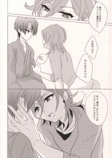 (Love Song ☆ Lesson♪ Osaka) [PNO. (saki)] REVE (Uta no Prince-sama) - page 6