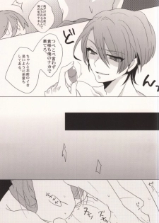 (Love Song ☆ Lesson♪ Osaka) [PNO. (saki)] REVE (Uta no Prince-sama) - page 13