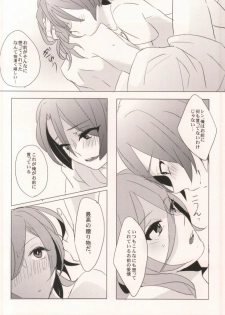 (Love Song ☆ Lesson♪ Osaka) [PNO. (saki)] REVE (Uta no Prince-sama) - page 22