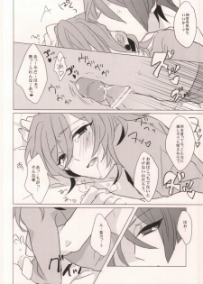 (Love Song ☆ Lesson♪ Osaka) [PNO. (saki)] REVE (Uta no Prince-sama) - page 16