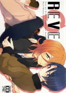 (Love Song ☆ Lesson♪ Osaka) [PNO. (saki)] REVE (Uta no Prince-sama) - page 1