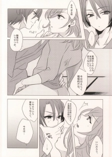 (Love Song ☆ Lesson♪ Osaka) [PNO. (saki)] REVE (Uta no Prince-sama) - page 4