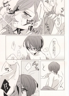 (Love Song ☆ Lesson♪ Osaka) [PNO. (saki)] REVE (Uta no Prince-sama) - page 9