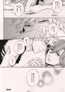 (Quartet Score 4) [Inukare (Inuyashiki)] XXX ME (Uta no Prince-sama) - page 25