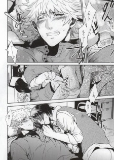 (Love Song ☆ Lesson ♪ 6th) [Tasogaresenpu (Porry)] Kurosaki-san (Uta no Prince-sama) - page 13