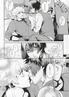 (Love Song ☆ Lesson ♪ 6th) [Tasogaresenpu (Porry)] Kurosaki-san (Uta no Prince-sama) - page 3