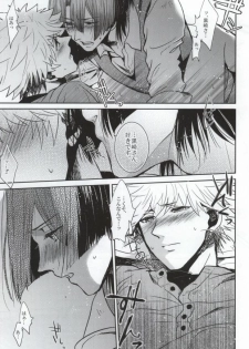 (Love Song ☆ Lesson ♪ 6th) [Tasogaresenpu (Porry)] Kurosaki-san (Uta no Prince-sama) - page 10