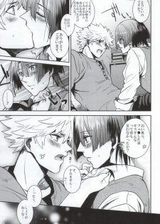 (Love Song ☆ Lesson ♪ 6th) [Tasogaresenpu (Porry)] Kurosaki-san (Uta no Prince-sama) - page 8
