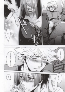 (Love Song ☆ Lesson ♪ 6th) [Tasogaresenpu (Porry)] Kurosaki-san (Uta no Prince-sama) - page 7