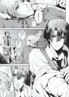 (Love Song ☆ Lesson ♪ 6th) [Tasogaresenpu (Porry)] Kurosaki-san (Uta no Prince-sama) - page 2