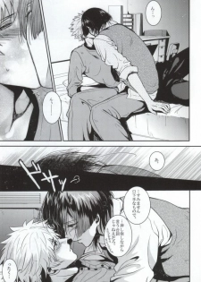 (Love Song ☆ Lesson ♪ 6th) [Tasogaresenpu (Porry)] Kurosaki-san (Uta no Prince-sama) - page 4