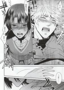 (Love Song ☆ Lesson ♪ 6th) [Tasogaresenpu (Porry)] Kurosaki-san (Uta no Prince-sama) - page 11