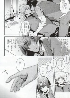 (Love Song ☆ Lesson ♪ 6th) [Tasogaresenpu (Porry)] Kurosaki-san (Uta no Prince-sama) - page 5