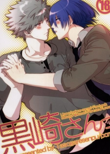 (Love Song ☆ Lesson ♪ 6th) [Tasogaresenpu (Porry)] Kurosaki-san (Uta no Prince-sama) - page 1