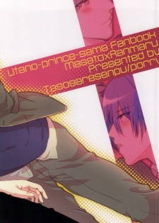 (Love Song ☆ Lesson ♪ 6th) [Tasogaresenpu (Porry)] Kurosaki-san (Uta no Prince-sama) - page 15