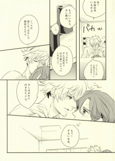 (Love Song ☆ Lesson ♪ 8th) [WIGGY! (Mame)] My Star (Uta no Prince-sama) - page 6