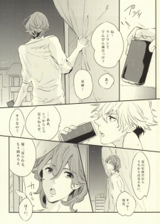 (Love Song ☆ Lesson ♪ 8th) [WIGGY! (Mame)] My Star (Uta no Prince-sama) - page 2