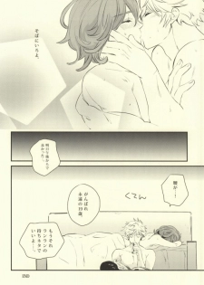 (Love Song ☆ Lesson ♪ 8th) [WIGGY! (Mame)] My Star (Uta no Prince-sama) - page 12