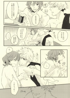 (Love Song ☆ Lesson ♪ 8th) [WIGGY! (Mame)] My Star (Uta no Prince-sama) - page 4