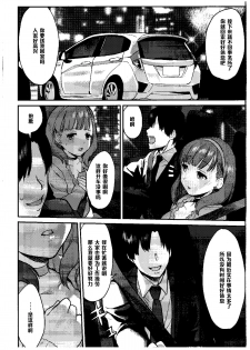 (COMIC1☆9) [Hitori no Daiyokujou (bowcan)] Sakuma Drop (THE IDOLM@STER CINDERELLA GIRLS) [Chinese] [黑条汉化] - page 4