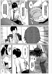 (COMIC1☆9) [Hitori no Daiyokujou (bowcan)] Sakuma Drop (THE IDOLM@STER CINDERELLA GIRLS) [Chinese] [黑条汉化] - page 7