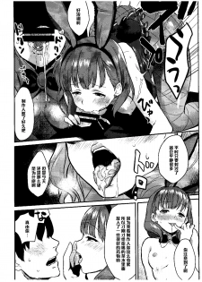 (COMIC1☆9) [Hitori no Daiyokujou (bowcan)] Sakuma Drop (THE IDOLM@STER CINDERELLA GIRLS) [Chinese] [黑条汉化] - page 12