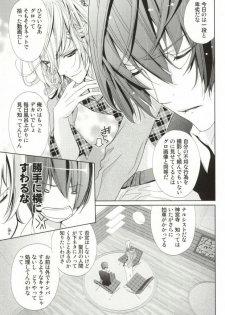 (SC54) [Binipin (Marshmallow Zombies)] Koi Sentou (Uta no Prince-sama) - page 7