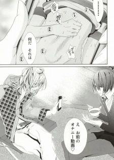 (SC54) [Binipin (Marshmallow Zombies)] Koi Sentou (Uta no Prince-sama) - page 3