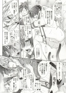 (SC54) [Binipin (Marshmallow Zombies)] Koi Sentou (Uta no Prince-sama) - page 22