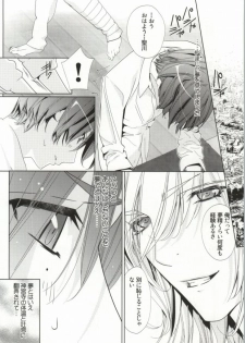 (SC54) [Binipin (Marshmallow Zombies)] Koi Sentou (Uta no Prince-sama) - page 24