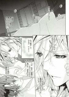 (SC54) [Binipin (Marshmallow Zombies)] Koi Sentou (Uta no Prince-sama) - page 13