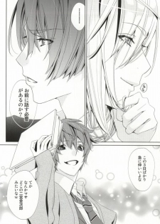 (SC54) [Binipin (Marshmallow Zombies)] Koi Sentou (Uta no Prince-sama) - page 8