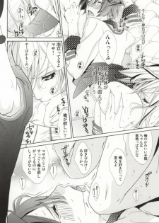 (SC54) [Binipin (Marshmallow Zombies)] Koi Sentou (Uta no Prince-sama) - page 20