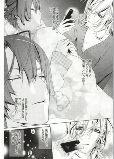 (SC54) [Binipin (Marshmallow Zombies)] Koi Sentou (Uta no Prince-sama) - page 12