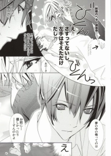 (SC54) [Binipin (Marshmallow Zombies)] Koi Sentou (Uta no Prince-sama) - page 25