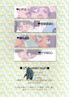 (C84) [Yonsai Books (Ogata Zen)] 125+ summer heart (Lotte no Omocha!) [Chinese] [JoeOtaku汉化] - page 18
