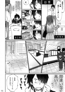 (C88) [Bloody Okojo (Akutagawa Manbou, Takakujyu)] Hitagi Family Zenpen (Bakemonogatari) - page 3