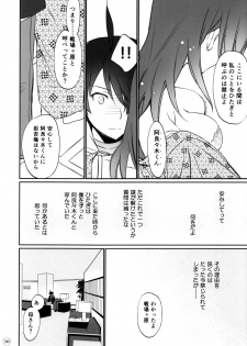 (C88) [Bloody Okojo (Akutagawa Manbou, Takakujyu)] Hitagi Family Zenpen (Bakemonogatari) - page 9