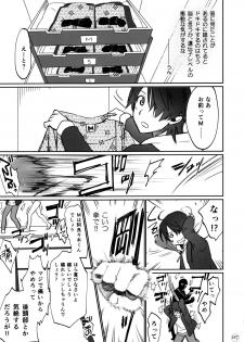 (C88) [Bloody Okojo (Akutagawa Manbou, Takakujyu)] Hitagi Family Zenpen (Bakemonogatari) - page 6