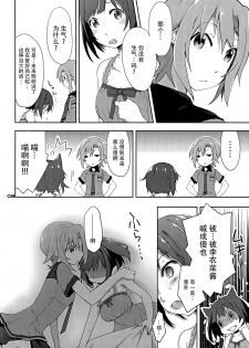 (C88) [PINK no CHAO! (Shikage Nagi)] 2269 Misoshiru Hen (THE IDOLM@STER CINDERELLA GIRLS) [Chinese] [脸肿汉化组] - page 6