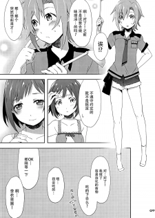 (C88) [PINK no CHAO! (Shikage Nagi)] 2269 Misoshiru Hen (THE IDOLM@STER CINDERELLA GIRLS) [Chinese] [脸肿汉化组] - page 5