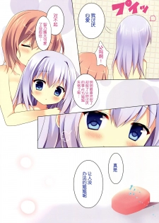 (C88) [Come Through (Adumi Kazuki)] Mitsu-iro Daydream (Gochuumon wa Usagi desu ka?) [Chinese] [脸肿汉化组] - page 9