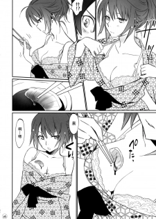 (C88) [Bloody Okojo (Akutagawa Manbou, Takakujyu)] Hitagi Family Zenpen (Bakemonogatari) [Chinese] [脸肿汉化组] - page 16