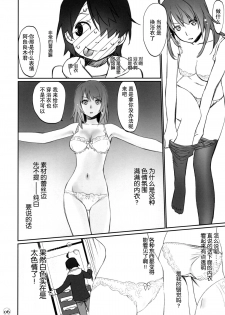 (C88) [Bloody Okojo (Akutagawa Manbou, Takakujyu)] Hitagi Family Zenpen (Bakemonogatari) [Chinese] [脸肿汉化组] - page 6